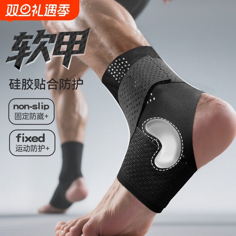 TMT护踝防崴脚踝护具扭伤恢复专业运动篮球跑步固定关节保护腕套