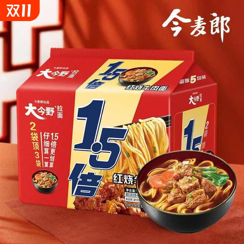 今麦郎红烧牛肉面|107人收藏