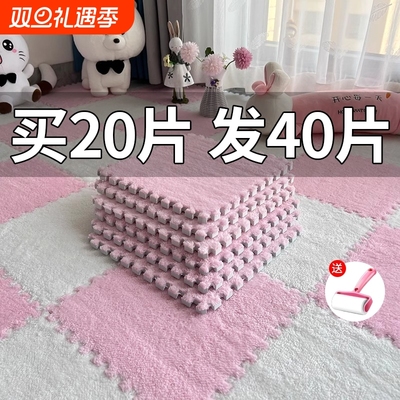 毛绒床边地毯卧室儿童房间全铺可裁剪泡沫拼接奶油风地垫少女客厅