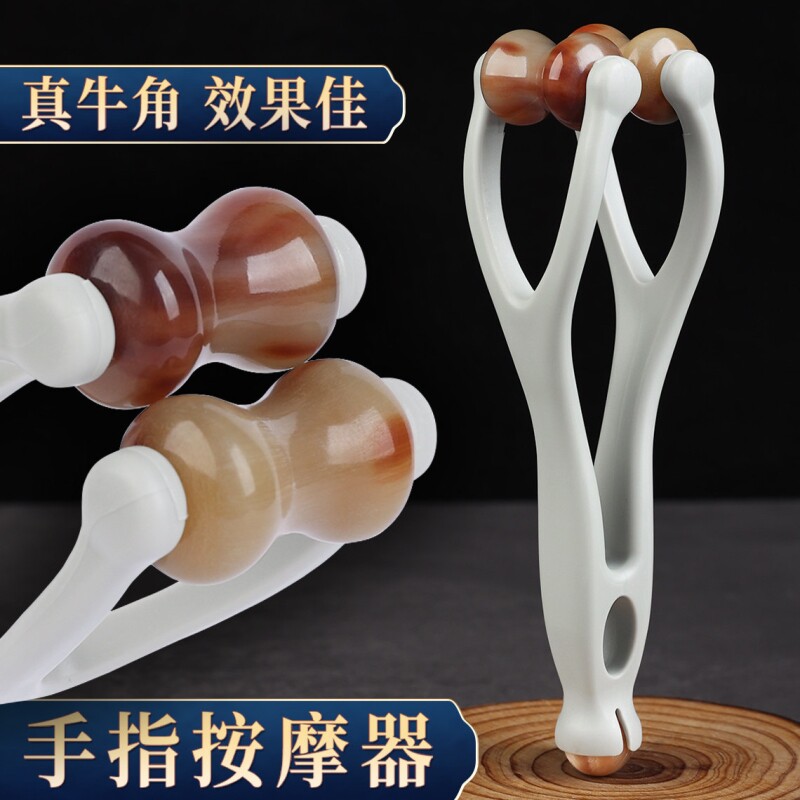 手指按摩器牛角滚轮按摩夹手部关节经络疏分指揉捏砭石刮手指神器