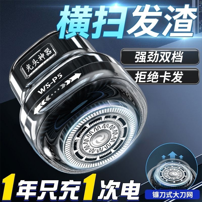 伍尚光头理发神器男士专用电动剃须刀自己剃光头家用推子刮头自助