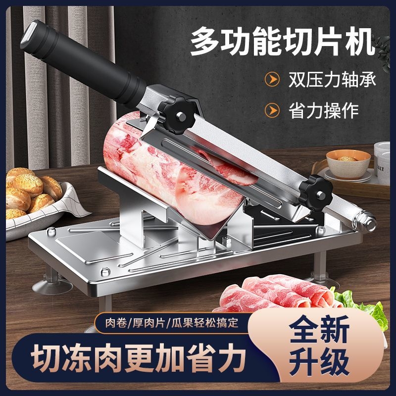 抖音羊肉卷切片机家用手动切年糕刀冻肥牛卷切肉片机商用刨肉神器