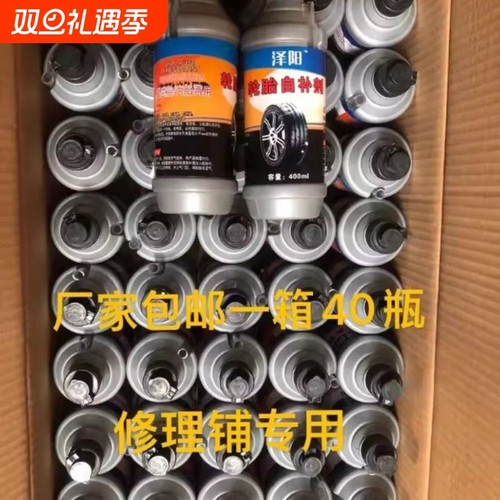 防冻自补液防锈防腐轮胎自补液电动车自行车摩托车汽车真空胎内胎