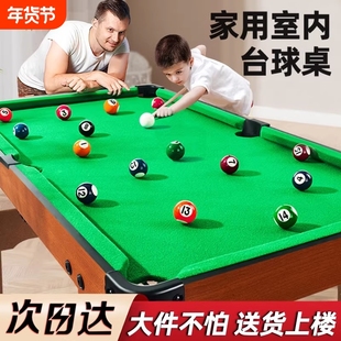 儿童可折叠式台球桌大号家用高级桌球台玩具小型室内家庭成人男孩