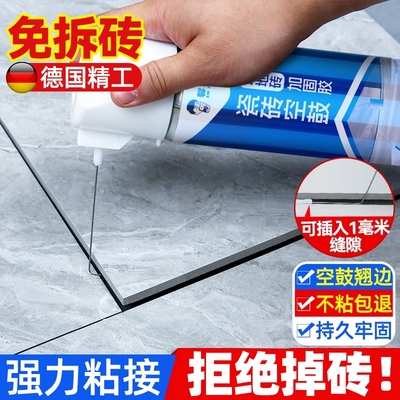 瓷砖空鼓专用胶注射灌缝修复地板砖墙砖起翘修补膏强力粘合剂背胶