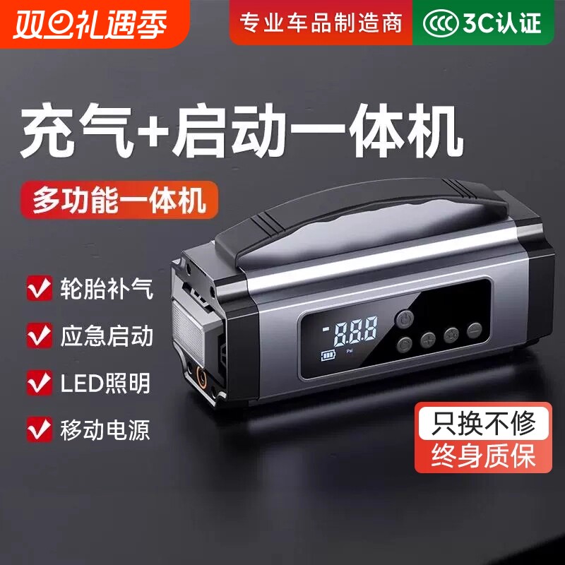 车载汽车充气泵打气泵电动轮胎测压适用于小米应急启动电源一体机