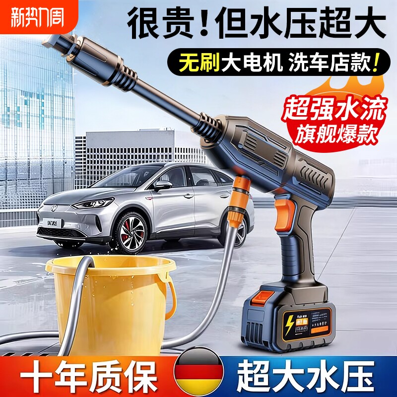 德国高压洗车水枪无线大功率家用锂电池清洗机神器喷水枪手持便携
