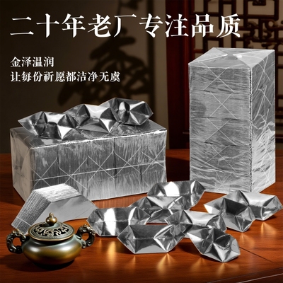 银元宝半成品手工折纸1000个