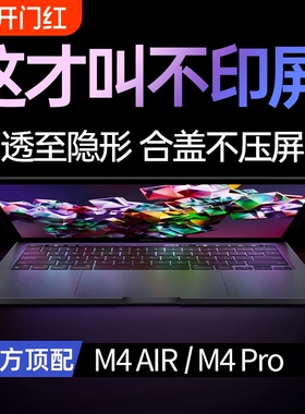 适用macbookpro键盘膜air苹果电脑mac笔记本M4M3M5贴13寸14保护套macpro2025超macbookairm2配件tpu16max薄15
