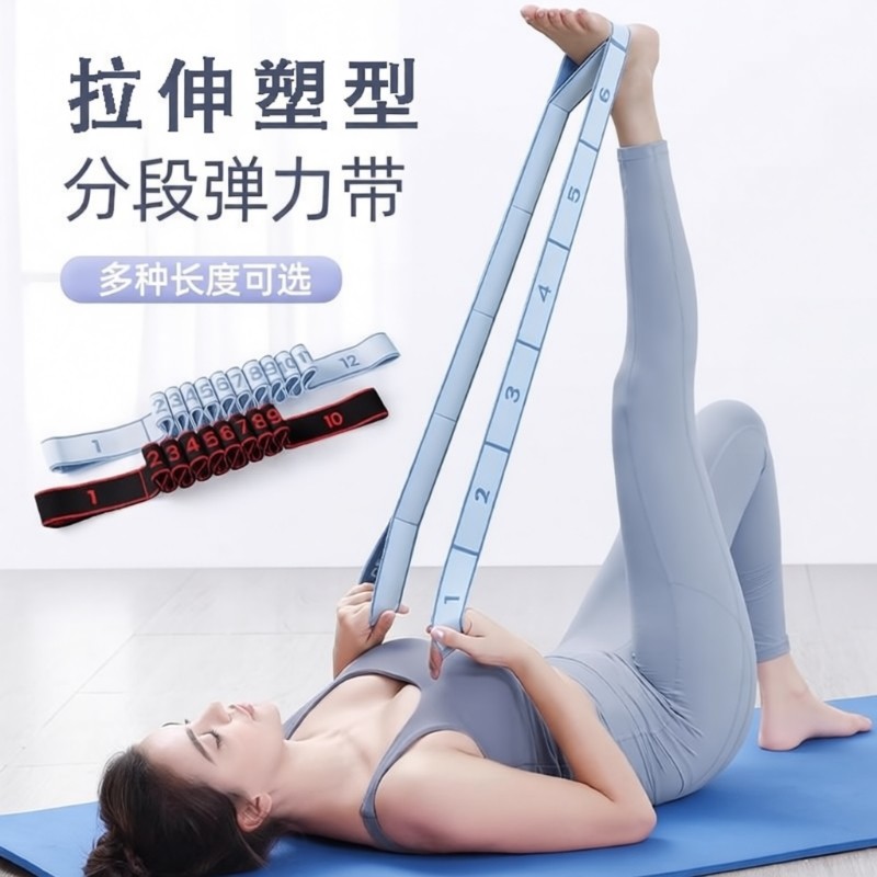 瑜伽健身成人拉力带数字弹力带儿童舞蹈专用训练阻力带开肩伸展带