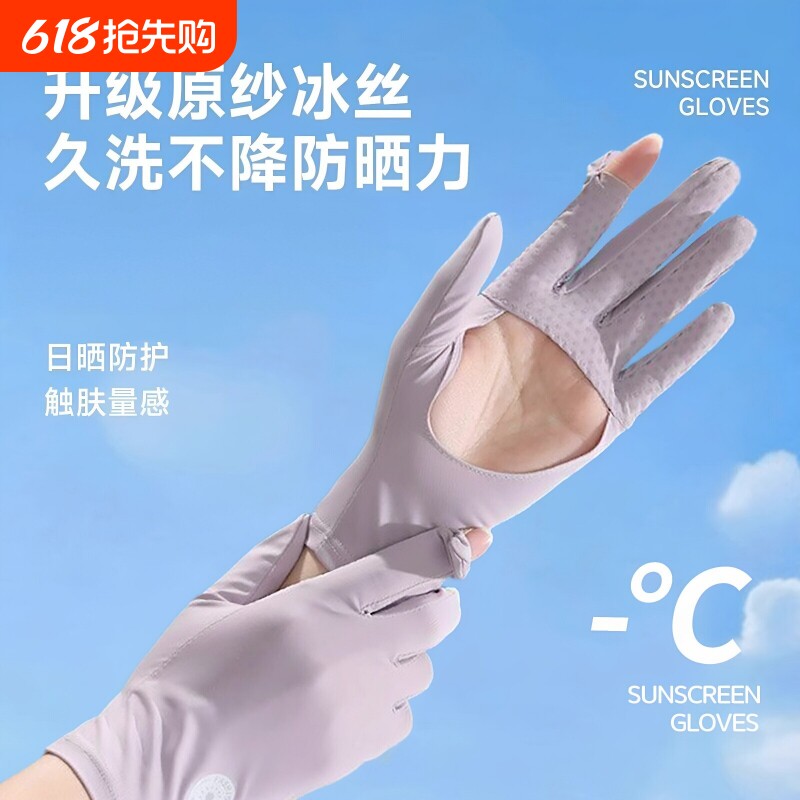 夏季薄款女士冰丝镂空透气防滑手套防晒紫外线开车骑车漏指可触屏