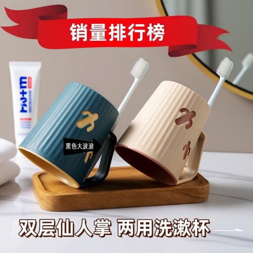 仙人掌漱口杯刷牙杯子洗漱杯情侣牙刷杯新款创意学生牙缸