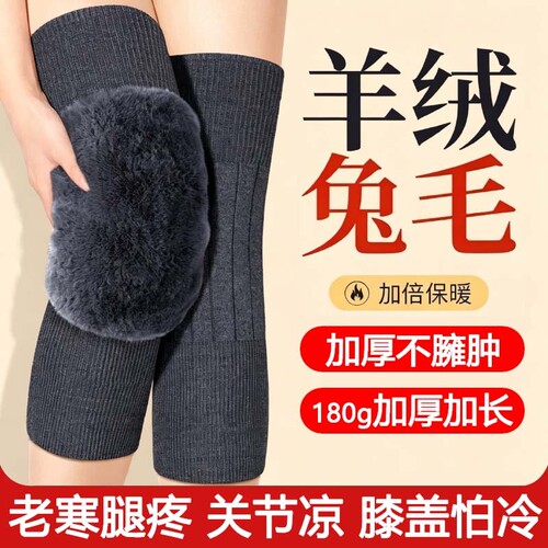 羊绒护膝盖男女士关节保暖老寒腿