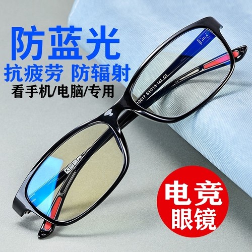 BQLQON德国进口镜片防蓝光眼镜