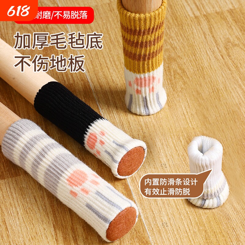 猫爪凳子脚套椅子静音脚垫餐桌桌腿桌椅防滑保护套加厚耐磨罩脚角