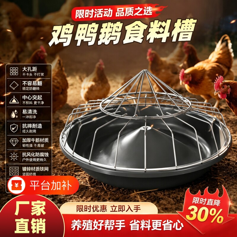 特厚家用喂鸡食槽料槽鸡鸭鹅自动喂食器补料盆圆形高压牛筋不锈钢