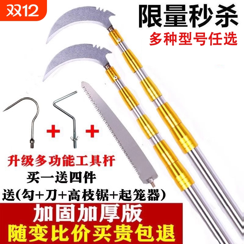 多功能不锈钢抄网伸缩杆加固防爆杆摘槐花高空果实钩刀钓鱼割草刀