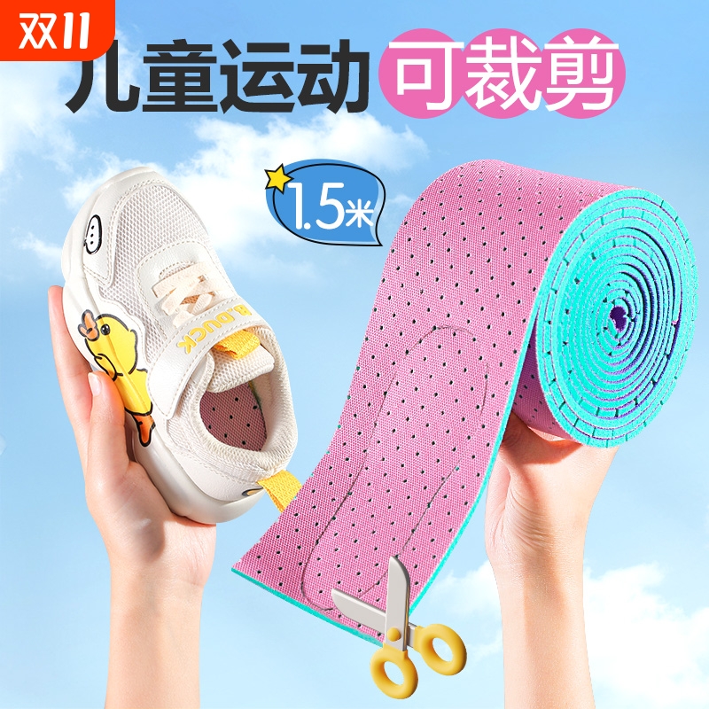 儿童可裁剪吸汗防臭透气软底舒适