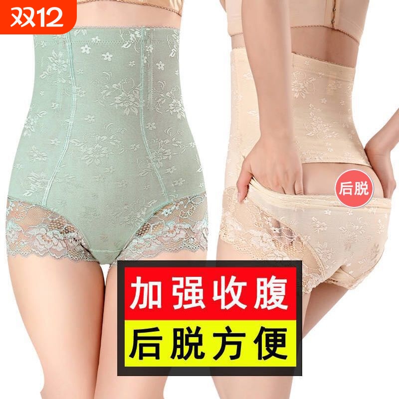 收腹裤高腰减肥产后束腰瘦身无痕美体裤提臀收胃蕾丝三角裤后脱式
