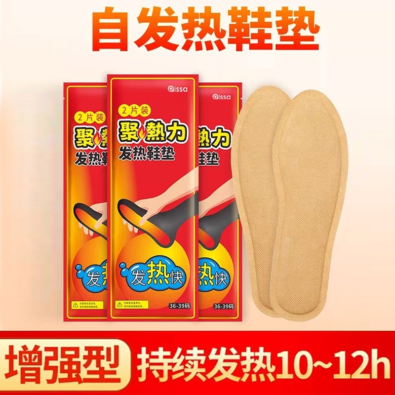 发热鞋垫女艾草自发加热新款男暖宝宝冬季暖脚宝12脚底暖足贴充电,居家日用,发热鞋垫,淘宝优惠券,粉丝福利购,淘宝优惠卷
