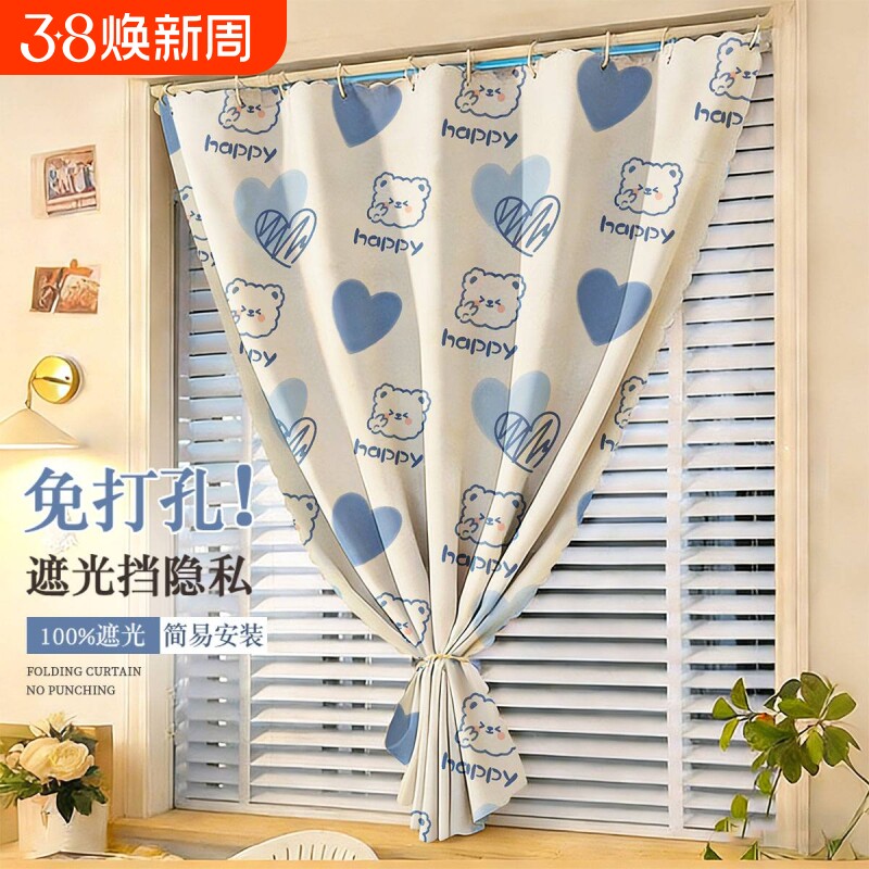 免打孔窗帘儿童房卡通遮挡帘学生挡光帘卧室遮阳帘门帘新遮光客厅