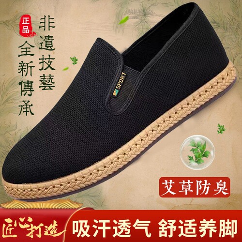 【手工千层底】艾草防臭布鞋
