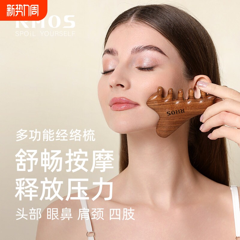 RHOS四合一面部刮痧板脸部经络按摩专用瘦沙提拉紧致身体工具神器