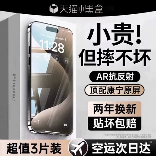 zpv适用苹果15/16钢化膜17iphone13promax手机膜14新款12贴膜11蓝光护眼plus防窥防摔xr高清全屏max覆盖隐私