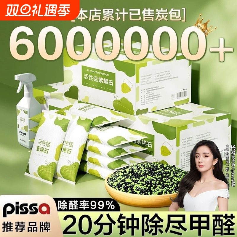 活性炭除甲醛竹炭新房装修急入住去异味的竹炭包家用衣柜吸净化碳