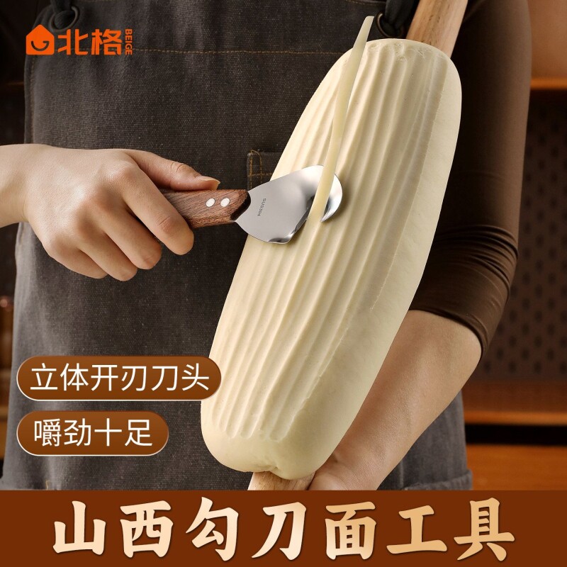 北格勾刀面工具削面刀正宗山西刀削面专用刀不锈钢大同勾刀面神器图片