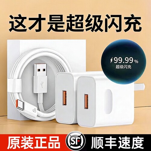 【立显闪充标】手机充电器数据线