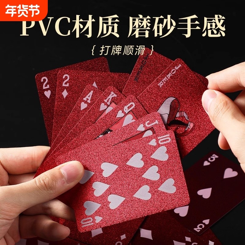 扑克牌PVC塑料防水防折高颜值可水洗加硬掼蛋专用纸牌游戏磨砂,运动/瑜伽/健身/球迷用品,扑克,淘宝优惠券,粉丝福利购,淘宝优惠卷