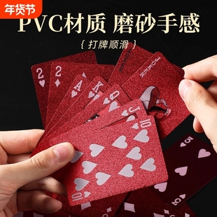 扑克牌PVC塑料防水防折高颜值可水洗加硬掼蛋专用纸牌游戏磨砂