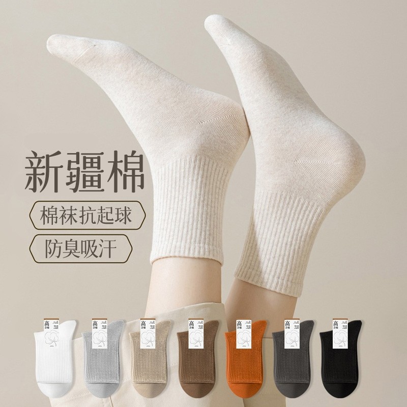 纯棉无骨抗起球中筒袜