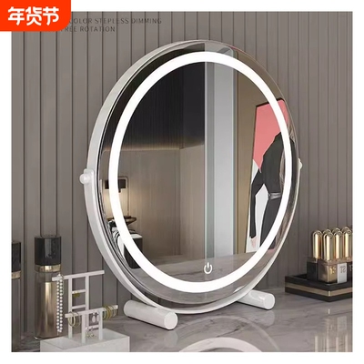 台式感应化妆镜高清金属款