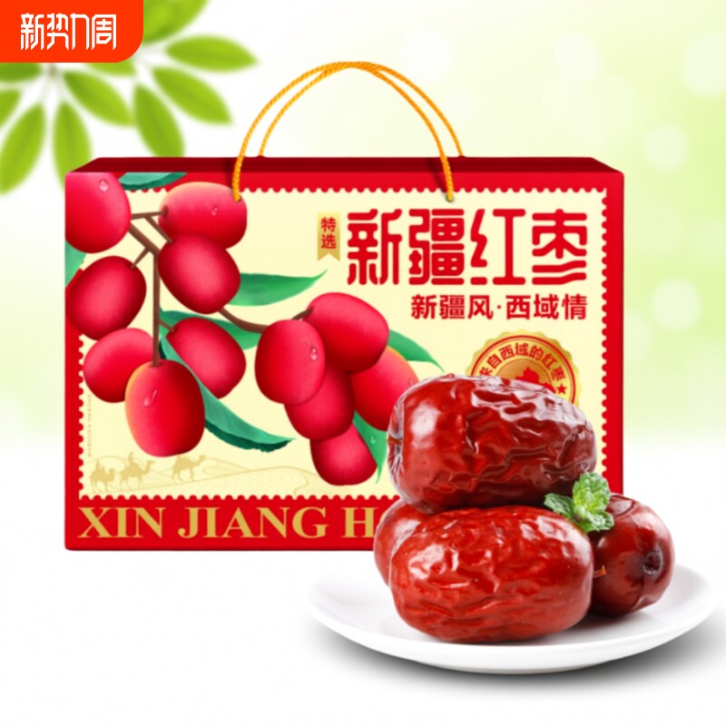 年货节新疆灰枣礼盒装特产免洗红枣即食零食送礼佳品好吃袋装