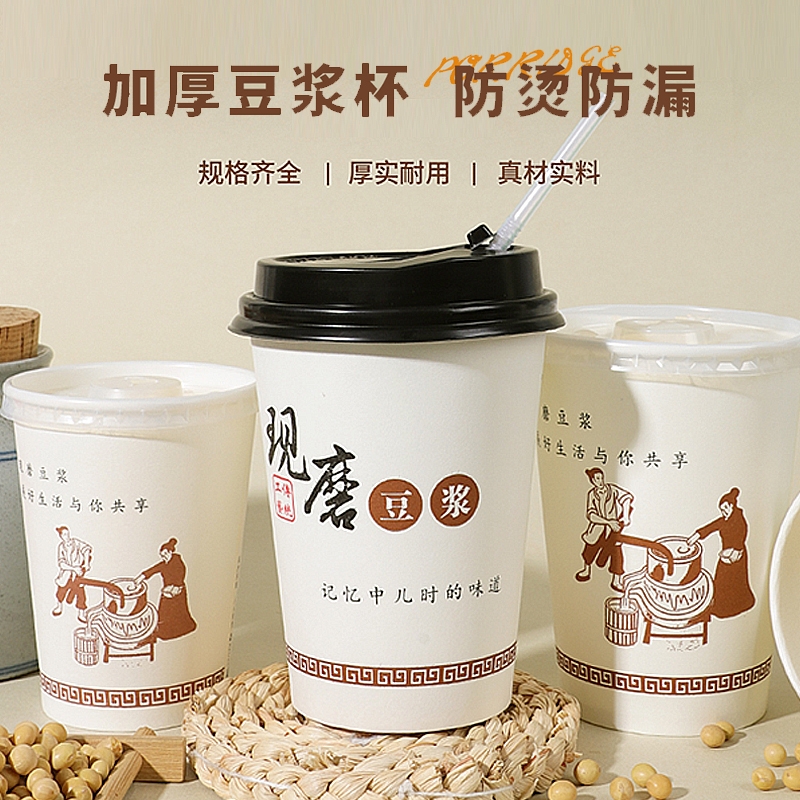 一次性豆浆纸杯加厚|千人加购