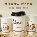 豆浆杯子一次性带盖商用现磨纸杯子加厚早餐吸管打包袋豆浆杯便携