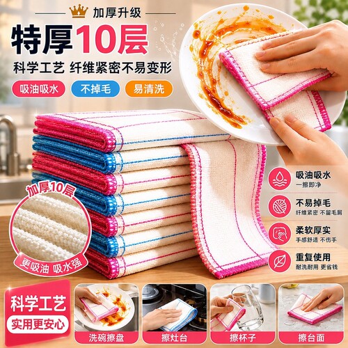 厨房专用洗碗抹布不沾油易清洗布