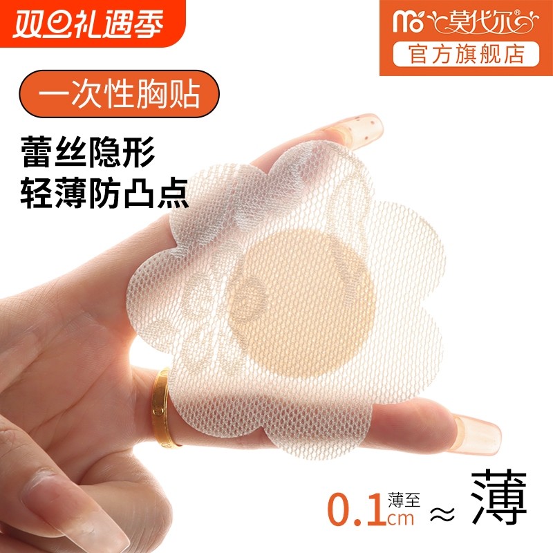 莫代尔一次性乳贴性感蕾丝胸贴夏季薄款隐形透气防凸防走光吊带用