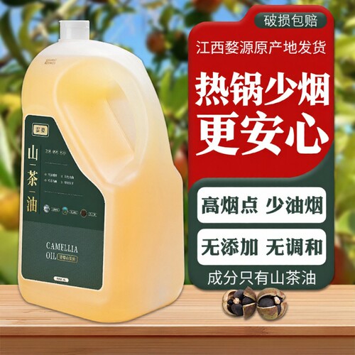江西纯山茶油天然正宗野山茶籽油5L官方旗舰店纯正山茶花油食用油