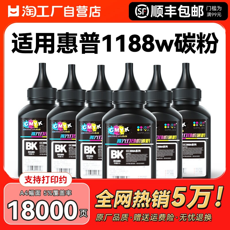 适用惠普1188w墨粉1188a 1188nw w pnw 1136w 1008a 1008w W1660A 166A HP Laser MFP激光打印机硒鼓碳粉CMYK