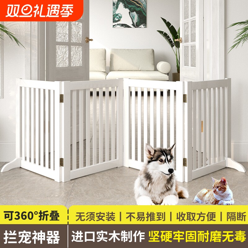 柏宠物围栏狗笼子防猫门栅栏别墅室内猫舍拉布拉多大型犬专用折叠