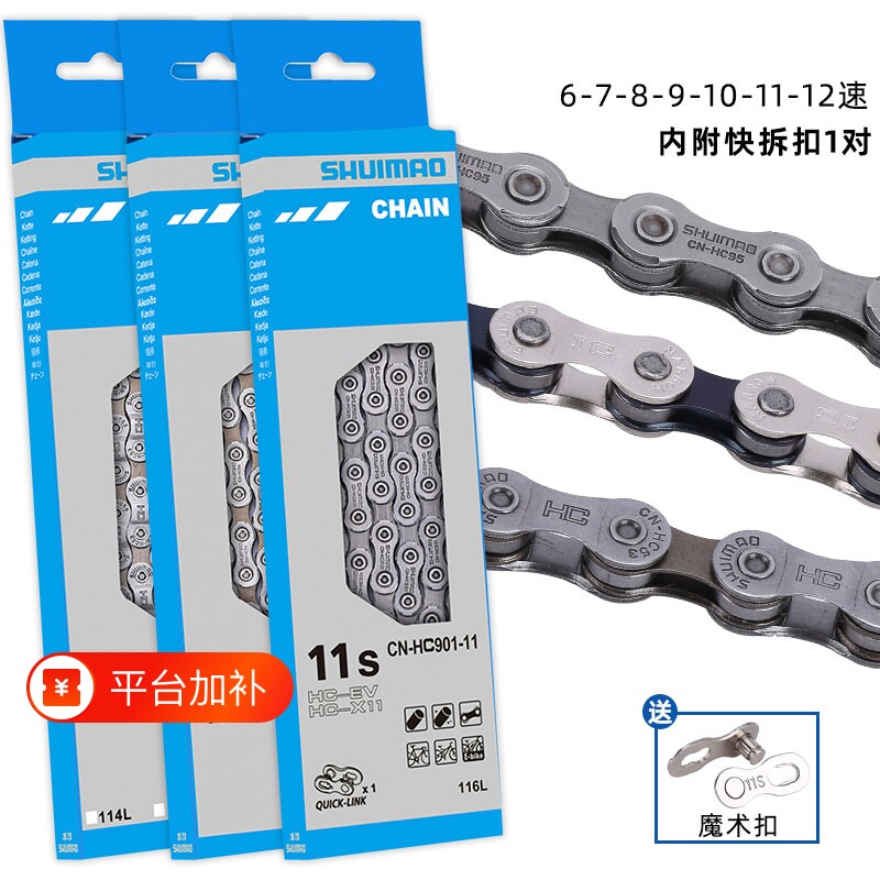 通用自行车链条单速变速折叠童车山地车普通车链子配件6/7/8/9速