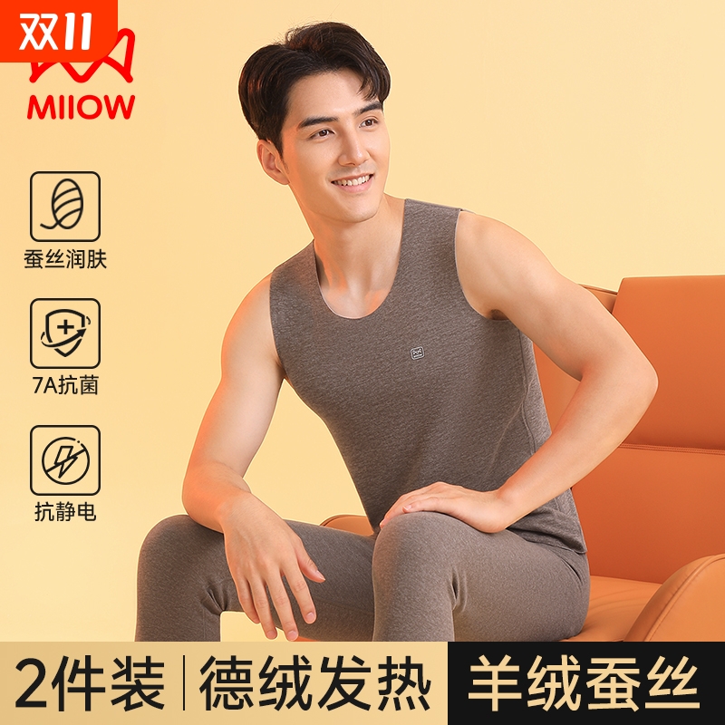 猫人保暖内衣男士无痕羊绒蚕丝背心秋冬季加绒加厚秋衣打底衫上衣