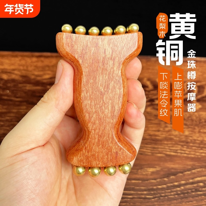 黄铜金珠樽花梨木面部筋膜提升工具法令纹苹果肌下颚线美容按摩器,个人护理/保健/按摩器材,按摩穴位棒,淘宝优惠券,粉丝福利购,淘宝优惠卷