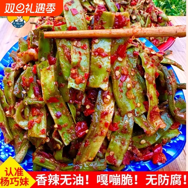 杨巧妹剁椒贡菜美食贡菜榨菜辣椒酱下饭神器即食下饭菜无油腌菜