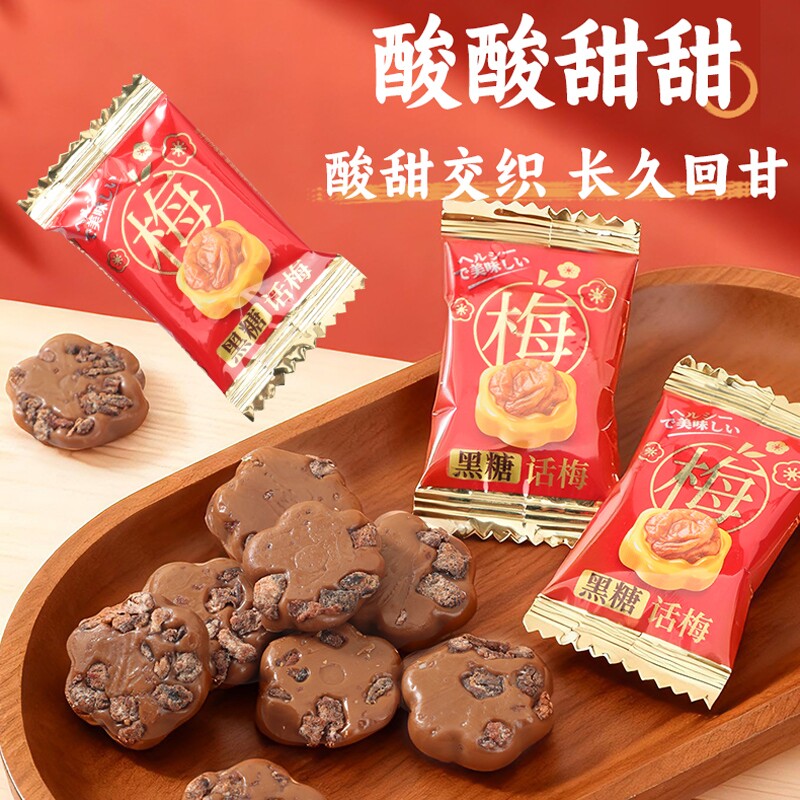 格兰冠黑糖话梅糖休闲小零食独立包装年货糖果散装批发抹茶糖