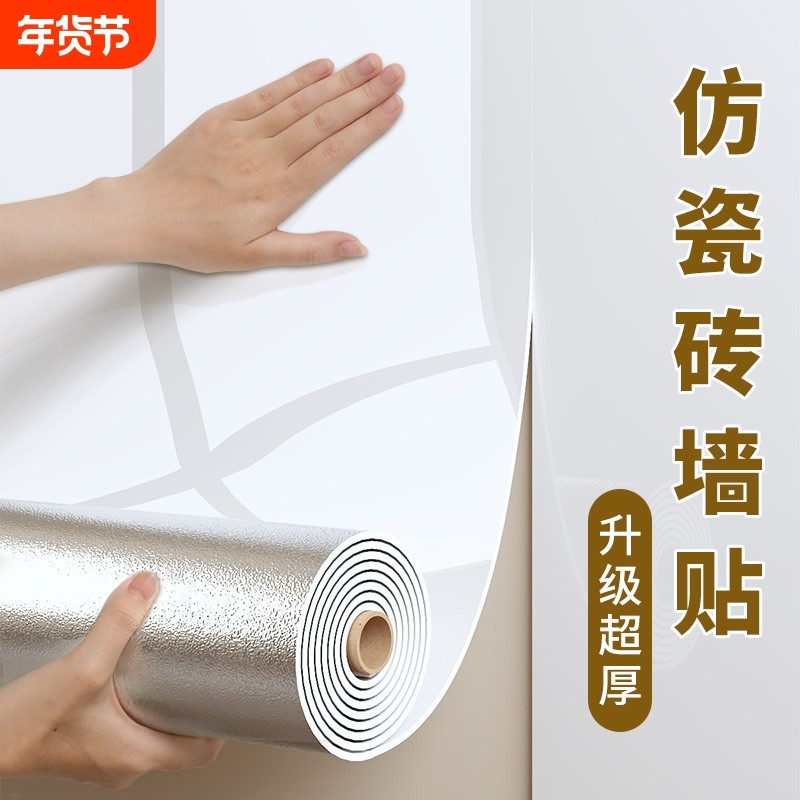 仿瓷砖铝塑板自粘墙贴墙纸防水防潮厨房墙板加厚壁纸墙面防油防火,家居饰品,软装墙贴,淘宝优惠券,粉丝福利购,淘宝优惠卷