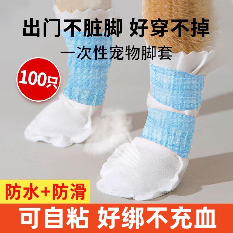 千人回购！狗狗脚套鞋出门防滑